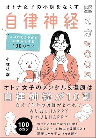 ダイエット」で人気の本・小説ランキング | ダ・ヴィンチWeb